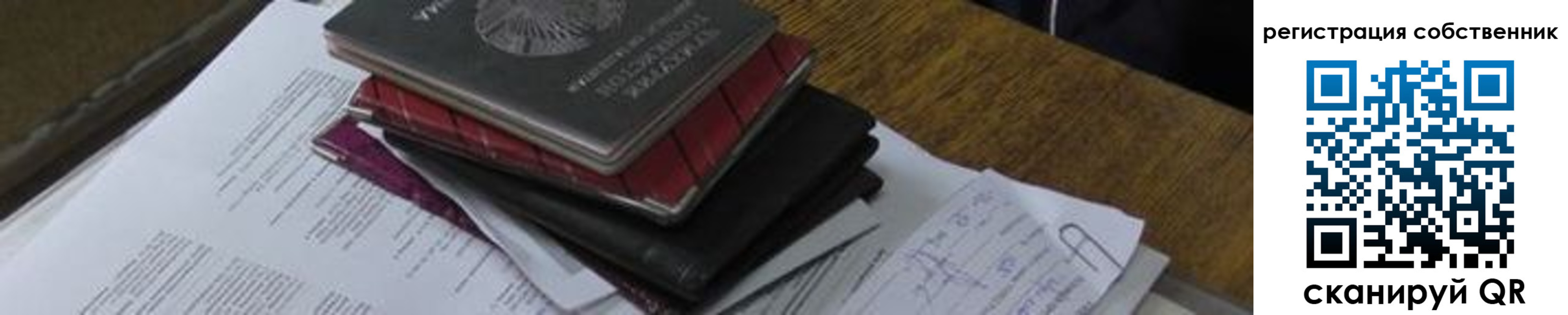 временная регистрация купить в Яранске